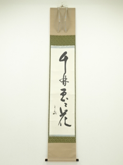 Paintings & Calligraphy